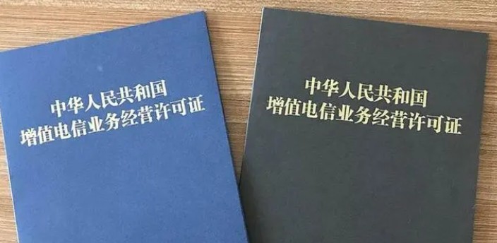 重庆科技企业资质 ICP许可证办理流程有哪些?