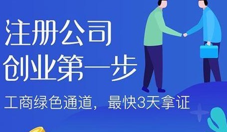 024年申请无地域公司注册的详细条件有哪些？"